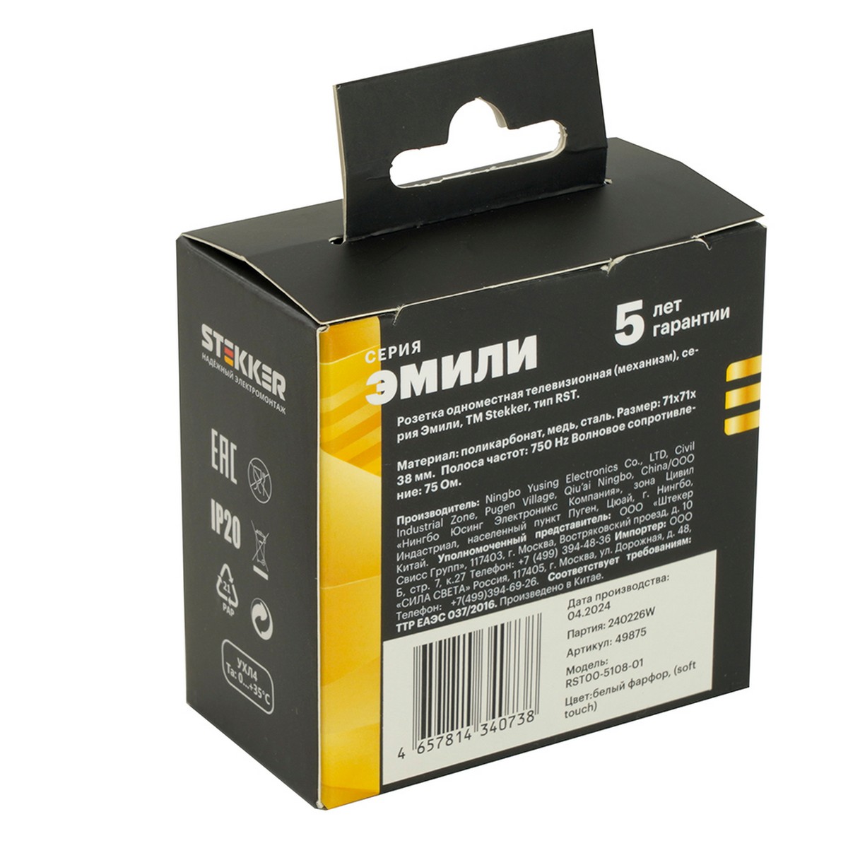 Эмили - Розетки и выключатели Stekker Розетка телевизионная 1-ая STEKKER Эмили RST00-5108-01 75 Ом 5-862МГц  белый фарфор soft touch 49875