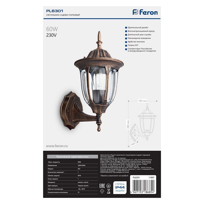 Уличные настенные светильники Светильник садово-парковый Feron PL6301 шестигранный на стену вверх 60W E27 230V черное золото 11897 