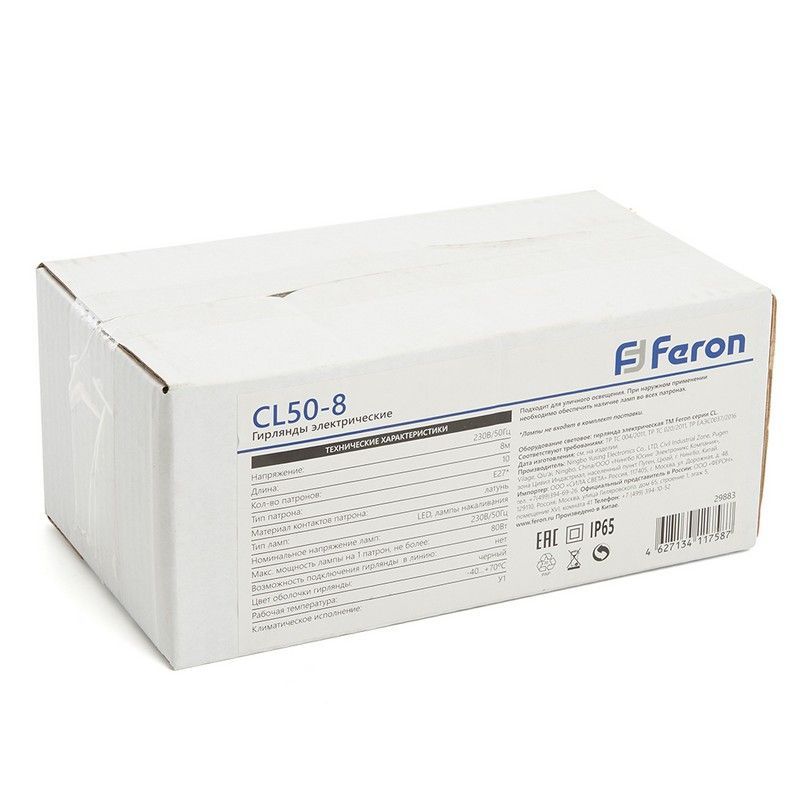 Белт-лайт Feron CL50-8 10 шт E27 шаг 50 см черный 8 м и 3 м шнур IP65