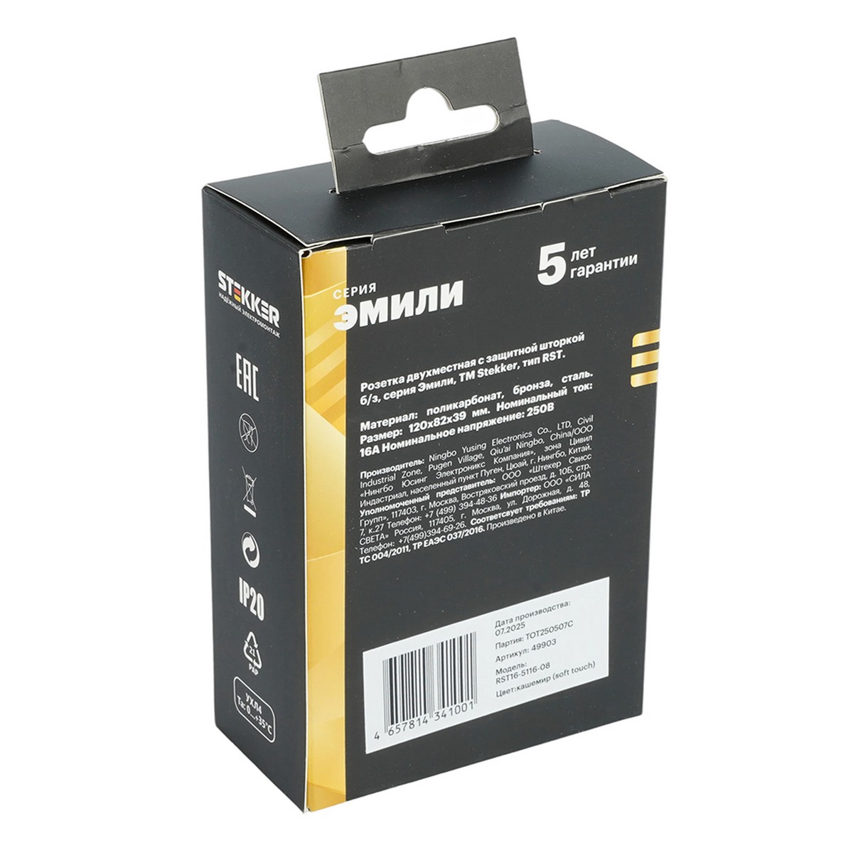 Эмили - Розетки и выключатели Stekker Розетка 2-местная с защитной шторкой STEKKER б/з  Эмили RST16-5116-08 кашемир soft touch 49903