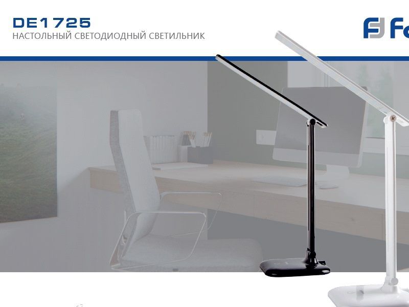 Настольные лампы Настольная лампа Feron DE1725 10W 4000K белый 29861 