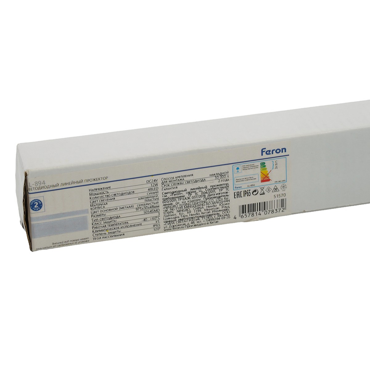 Линейные светодиодные светильники Светодиодный линейный прожектор Feron LL-894 Световая линия синий 12W DC24V IP65 51570 