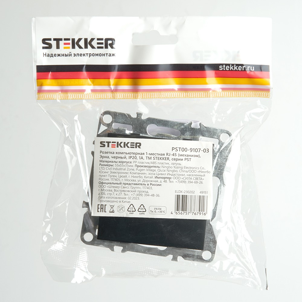 Эрна - Розетки и выключатели Stekker Розетка компьютерная 1-местная RJ-45 STEKKER PST00-9107-03 Эрна черный 49151