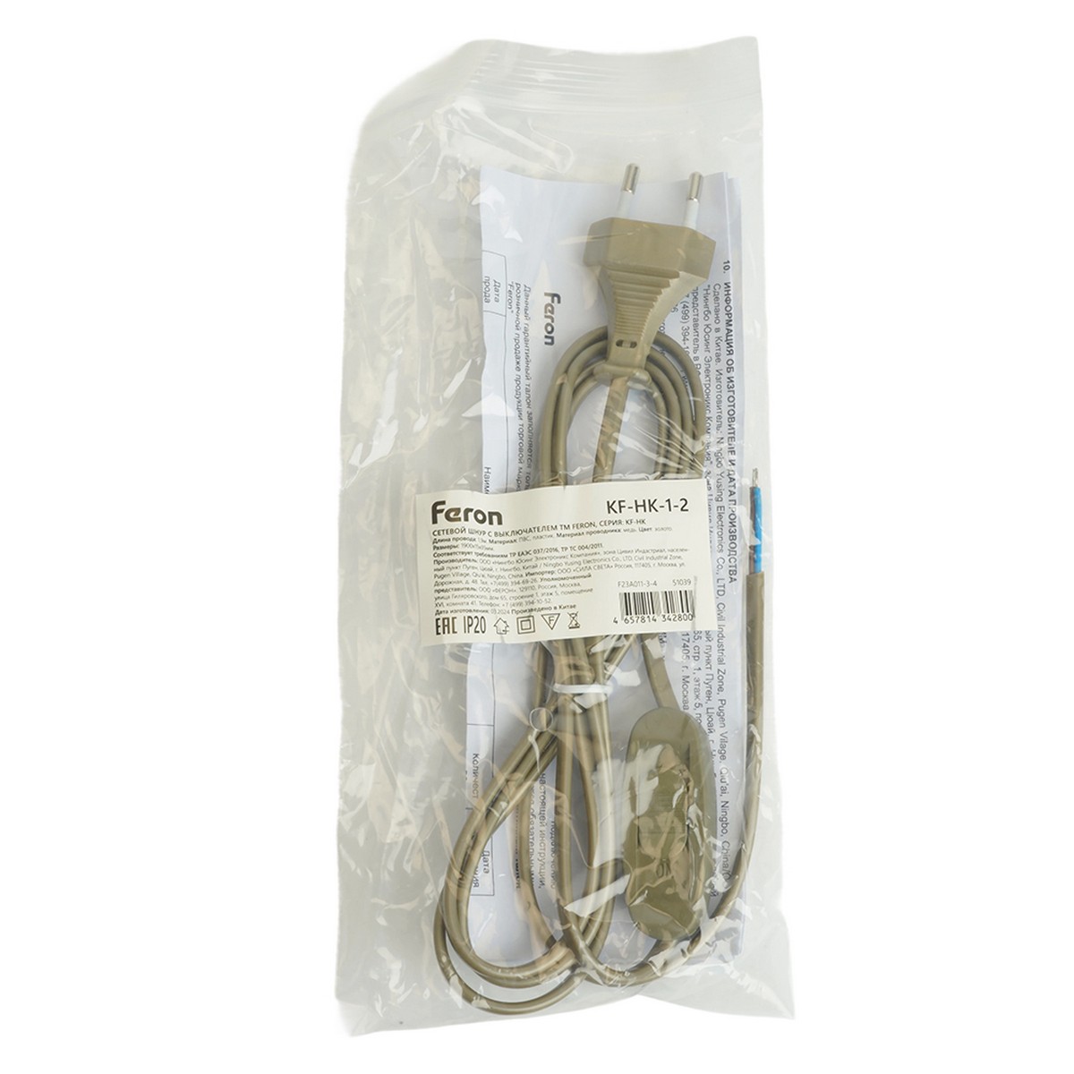 Сетевой шнур Feron KF-HK-1-2 с выключателем 230V 1 9м золото 51039