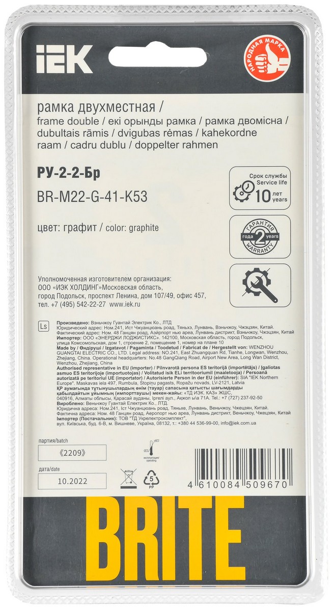 IEK Brite Рамки Рамка IEK BRITE DECOR Графит матовый стекло скругл.угол 2-м РУ-2-2-Бр RE BR-M22-G-41-K53