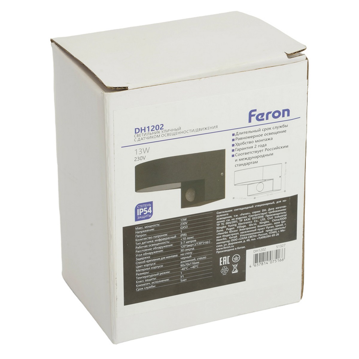 Уличные настенные светильники Светильник садово-парковый Feron DH1202 с датчиком освещенности/движения на стену GX53 51327 