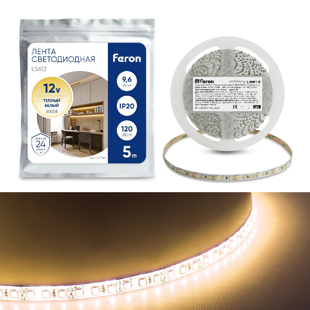 Светодиодная лента белая теплая Лента светодиодная Feron LS612 120SMD(2835)/м 9.6Вт/м 12V 3000К IP20 5 метров  27730 