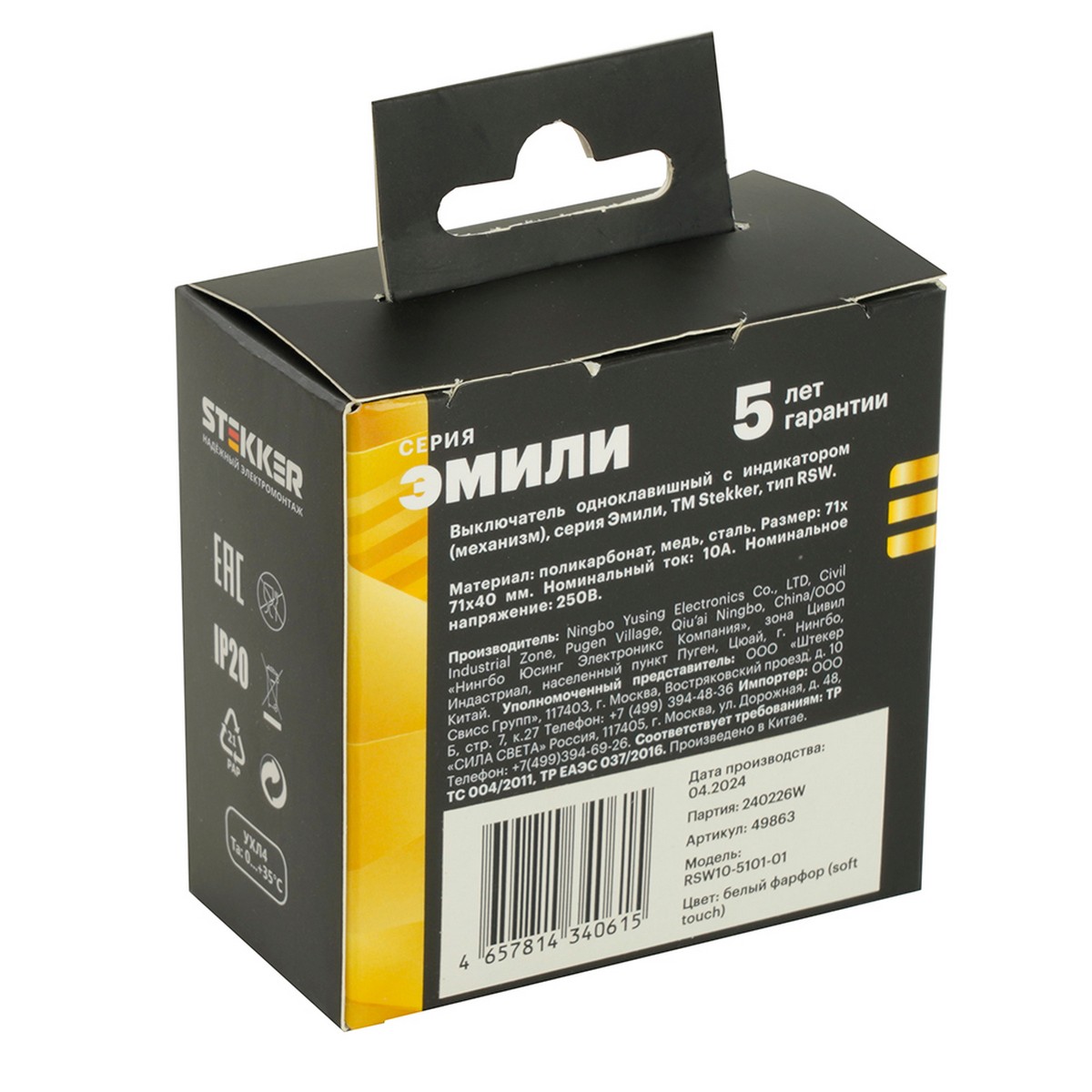 Эмили - Розетки и выключатели Stekker Выключатель 1-клавишный c индикатором STEKKER Эмили RSW10-5101-01 белый фарфор soft touch 49863