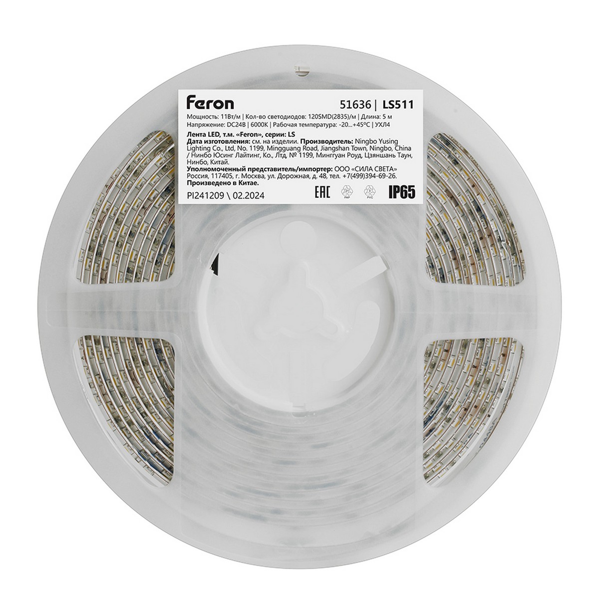 Светодиодная лента белая холодная Светодиодная LED лента Feron LS511 120SMD(2835)/м 11Вт/м 24V 6000К IP65 51636 