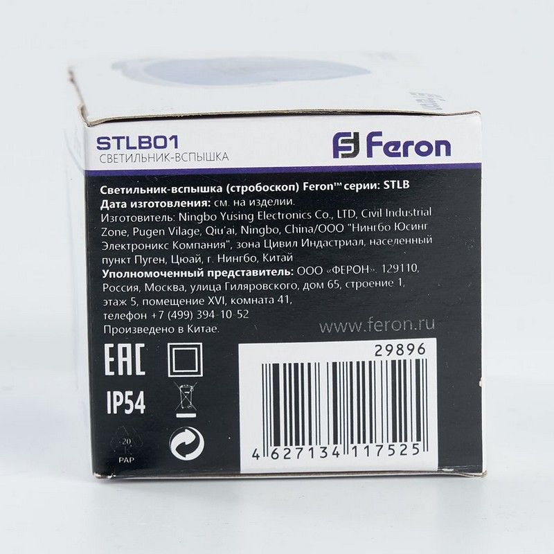 Стробоскоп Feron светодиодный STLB01 синий IP54 29896