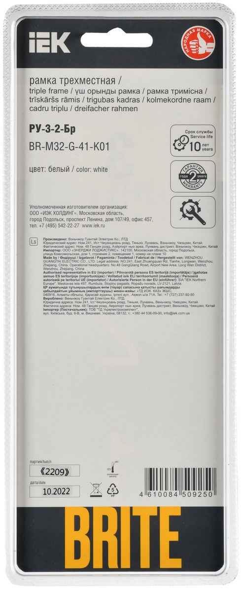 IEK Brite Рамки Рамка IEK BRITE DECOR Белый матовый стекло скругл.угол 3-м РУ-3-2-Бр RE BR-M32-G-41-K01