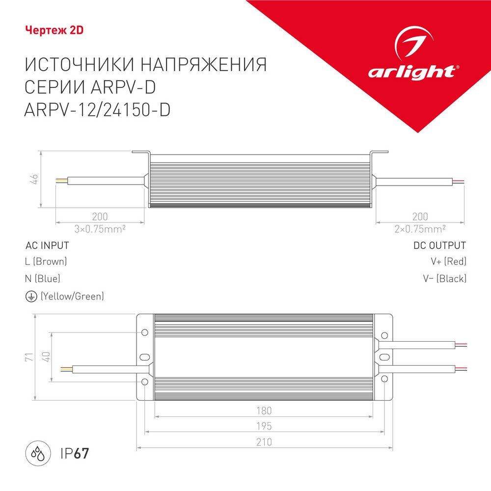 Блоки питания для светодиодной ленты Блок питания Arlight ARPV-12150-D (12V, 12.5A, 150W) (IP67 Металл, ) 026435 