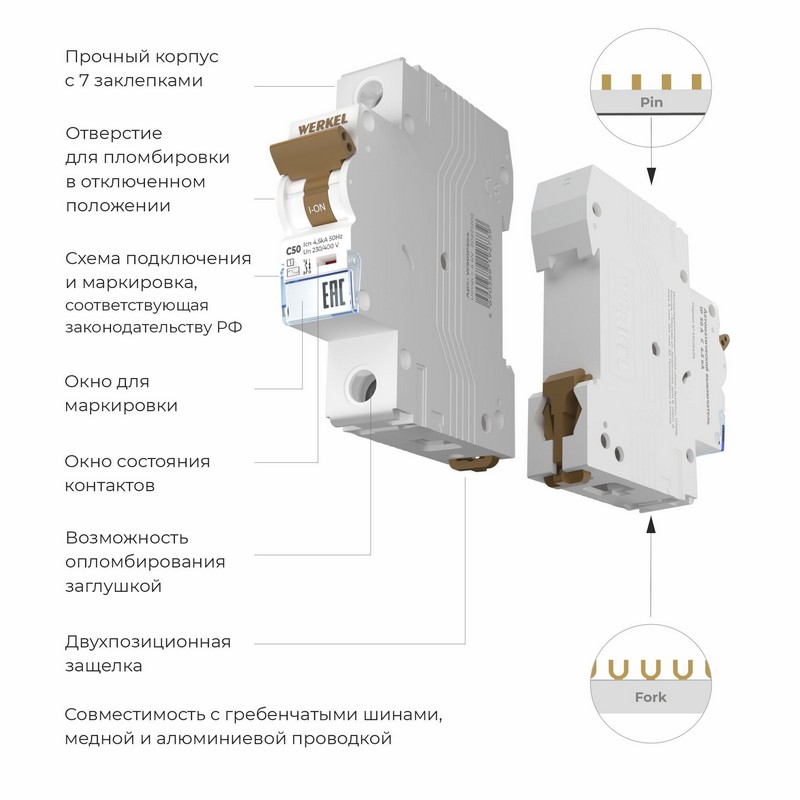 Автоматический выключатель Werkel 1P 50 A C 4,5 кА W901P504