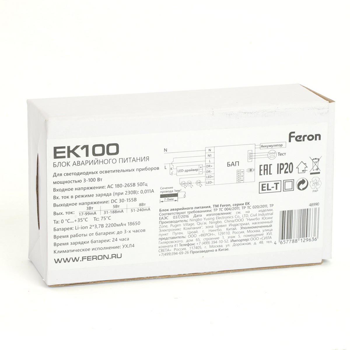 Встраиваемые светодиодные светильники Блок аварийного питания для светильников Feron EK100 до 100W 48990 