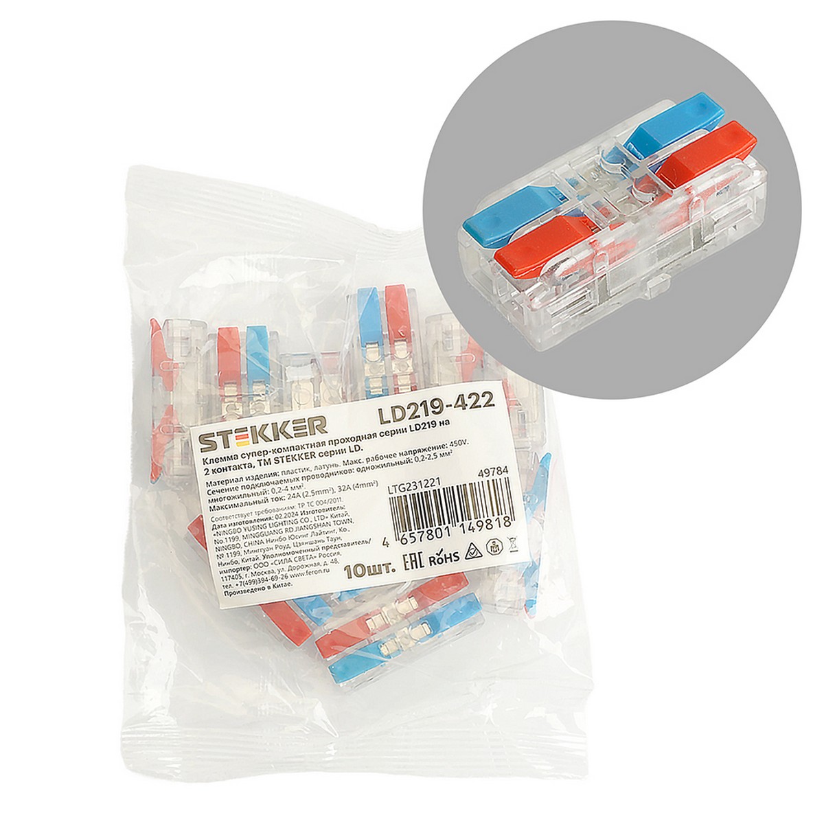 Клемма STEKKER LD219-422 супер-компактная проходная на 2 контакта (DIY упак 10 шт) 49784