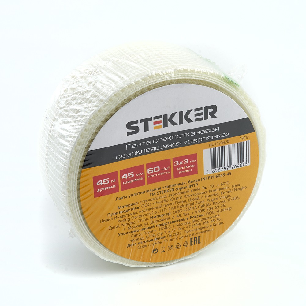 Лента уплотнительная "серпянка" STEKKER 60 г/м2*45 мм, 45 м, белая INTP11-6048-45 39912