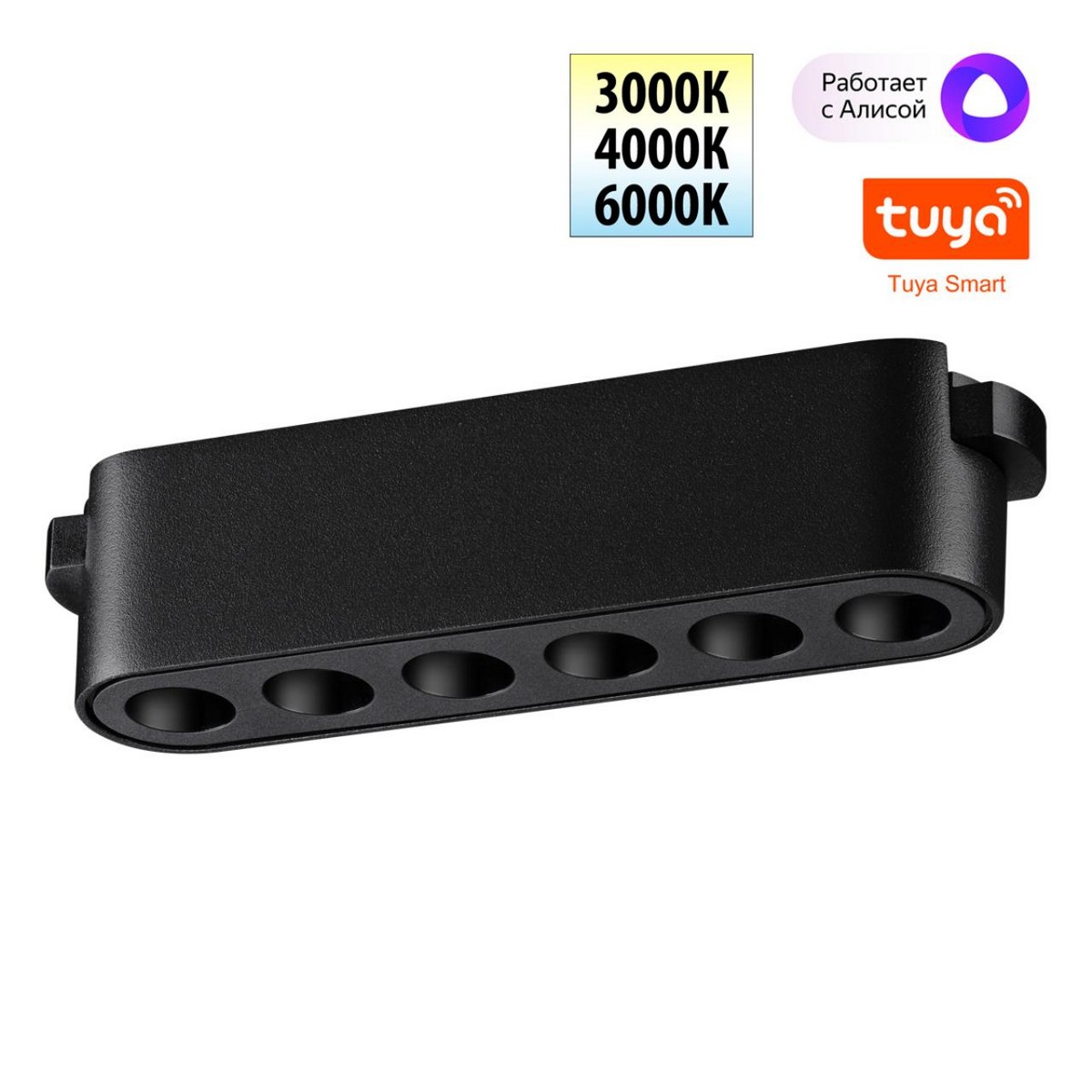 Трековые светодиодные светильники Трековый смарт-светильник для низковольтного шинопровода с двумя режимами работы NOVOTECH EASY 359458