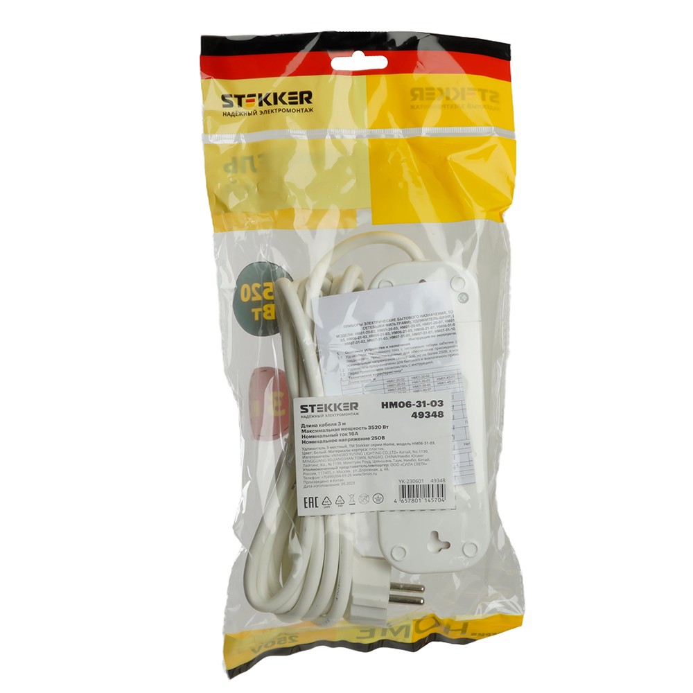 Колодки и удлинители, тройники Удлинитель STEKKER трехместный с/з HM06-31-03 3м Home (У10-002) белый 49348 