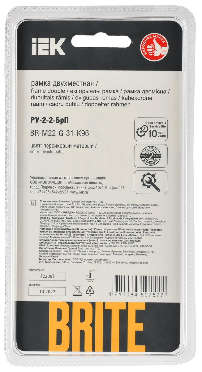 IEK Brite Рамки Рамка IEK BRITE DECOR Персик матовый стекло 2-мест. РУ-2-2-БрП BR-M22-G-31-K96