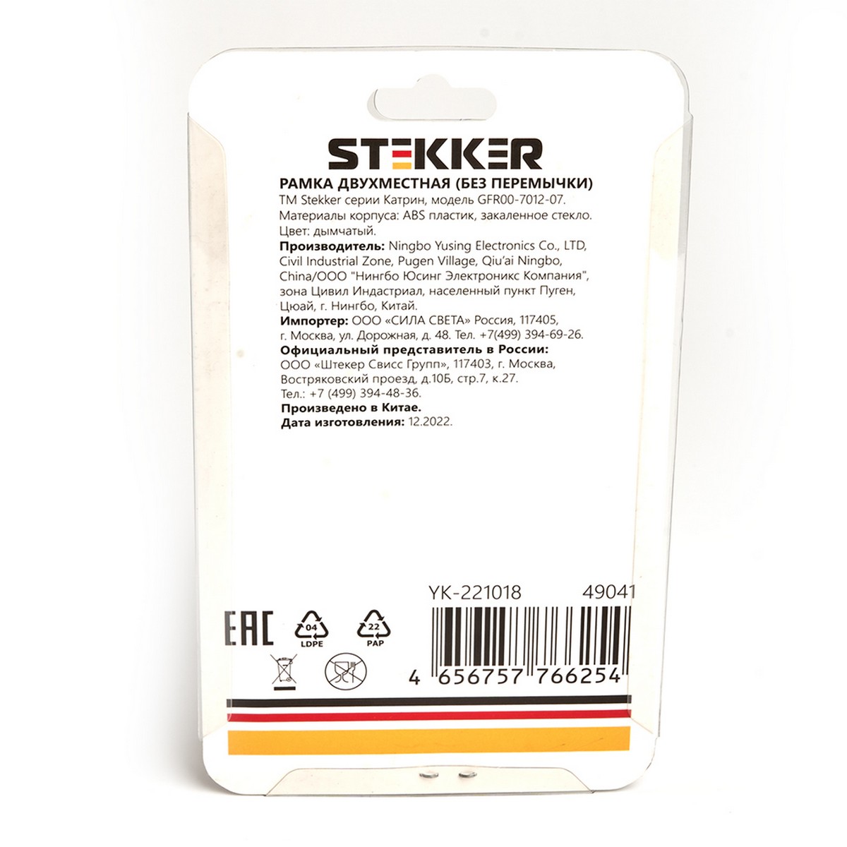 Катрин - Розетки и выключатели Stekker Рамка 2-местная (без перемычки) стекло STEKKER GFR00-7012-07 серия Катрин дымчатый 49041