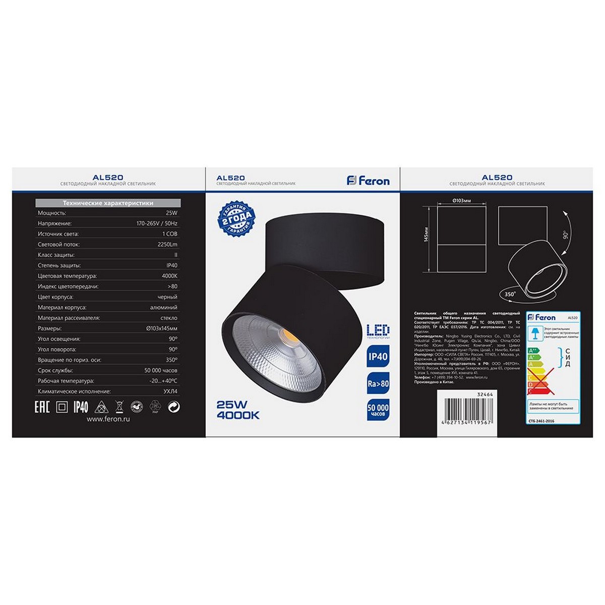 Светильники споты светодиодные Светильник спот Feron AL520 25W 4000K черный 32464 