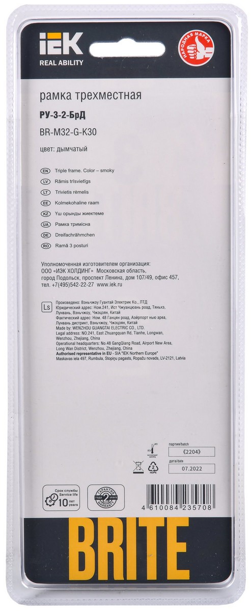 IEK Brite Рамки Рамка IEK BRITE 3-местная РУ-3-2-БрД стекло дымчатый BR-M32-G-K30