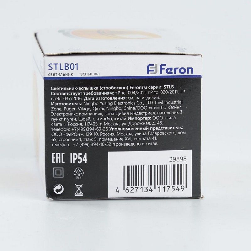 Стробоскоп Feron светодиодный STLB01 желтый IP54 29898