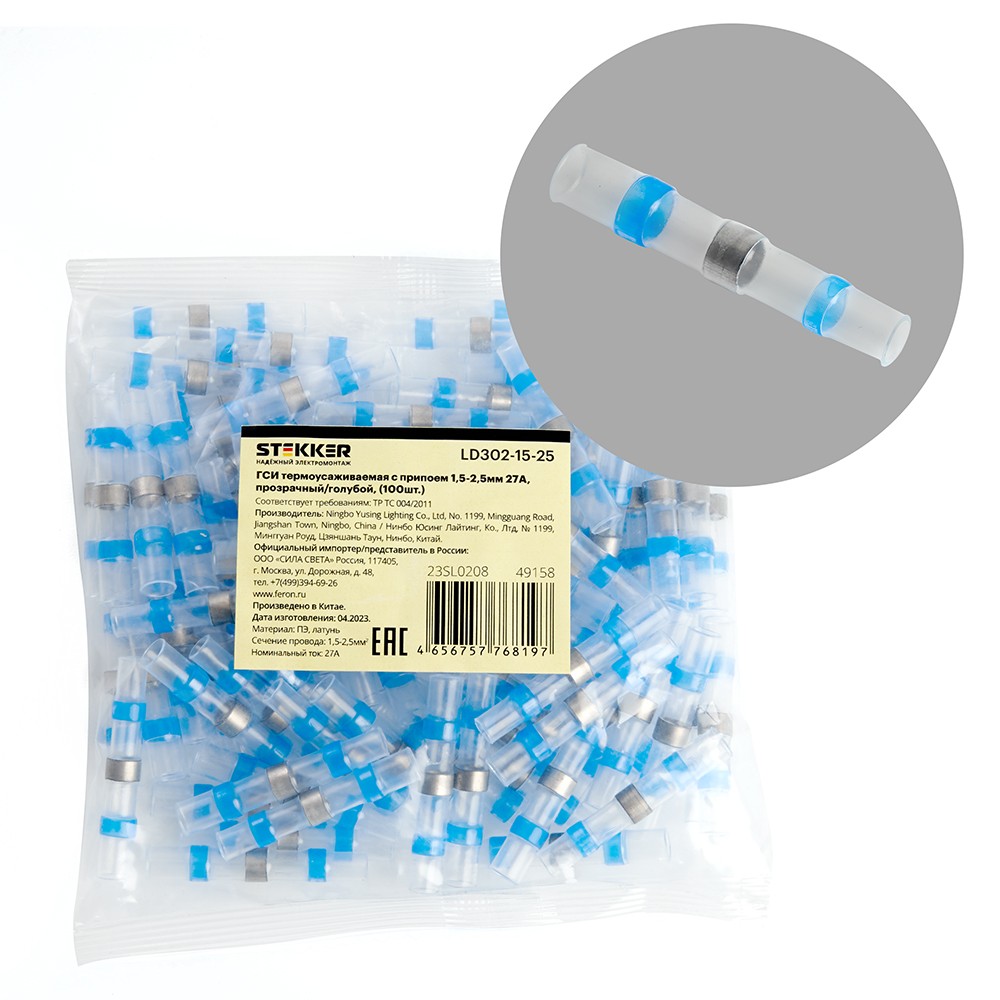 ГСИ термоусаживаемая STEKKER LD302-1525 с припоем 1,5-2,5 мм2 27A, прозрачный/голубой 49158