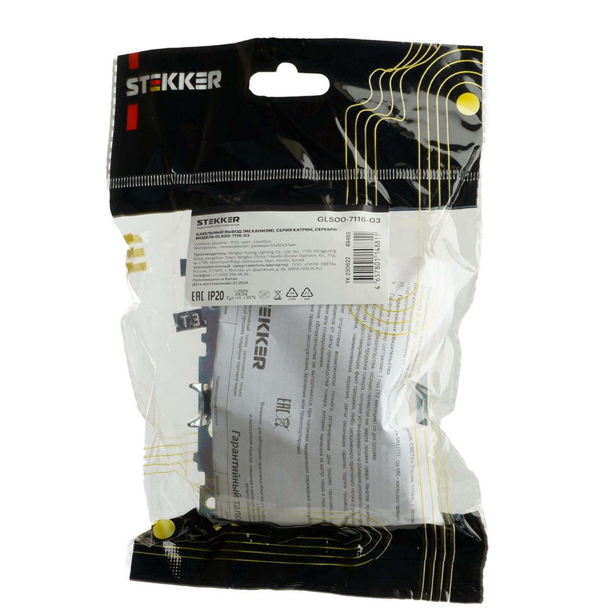 Катрин - Розетки и выключатели Stekker Кабельный вывод STEKKER Катрин серебро GLS00-7116-03 49465