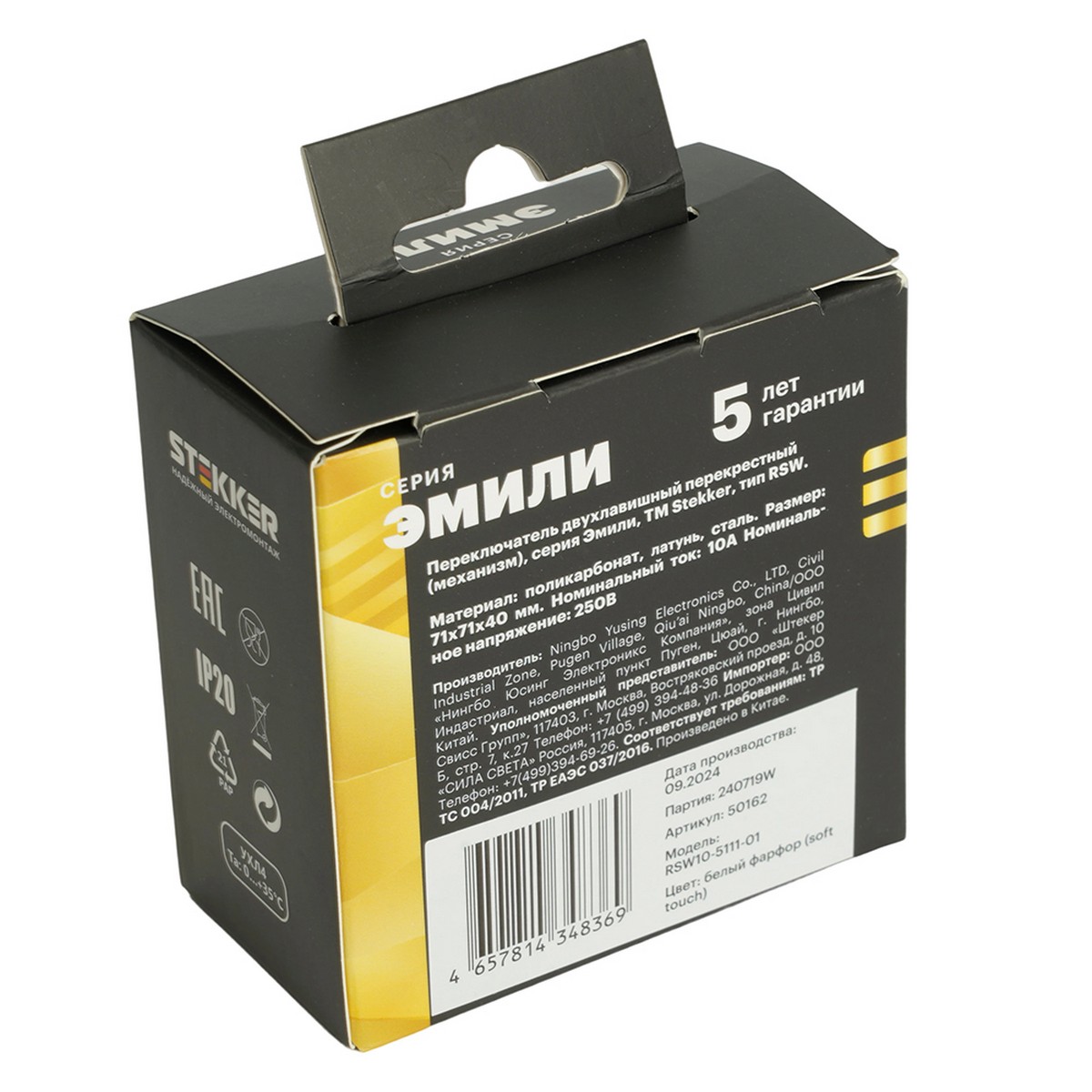 Эмили - Розетки и выключатели Stekker Переключатель перекрестный 2-клавишный STEKKER Эмили RSW10-5111-01 белый фарфор soft touch 50162