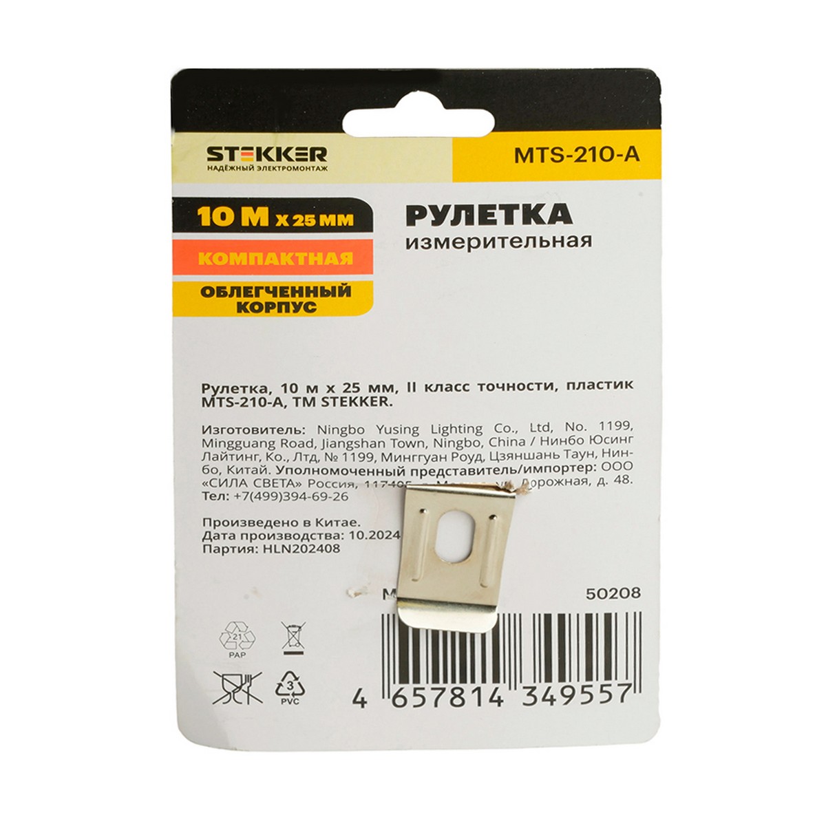 Рулетка STEKKER MTS-210-A 10 м х 25 мм 50208 фото