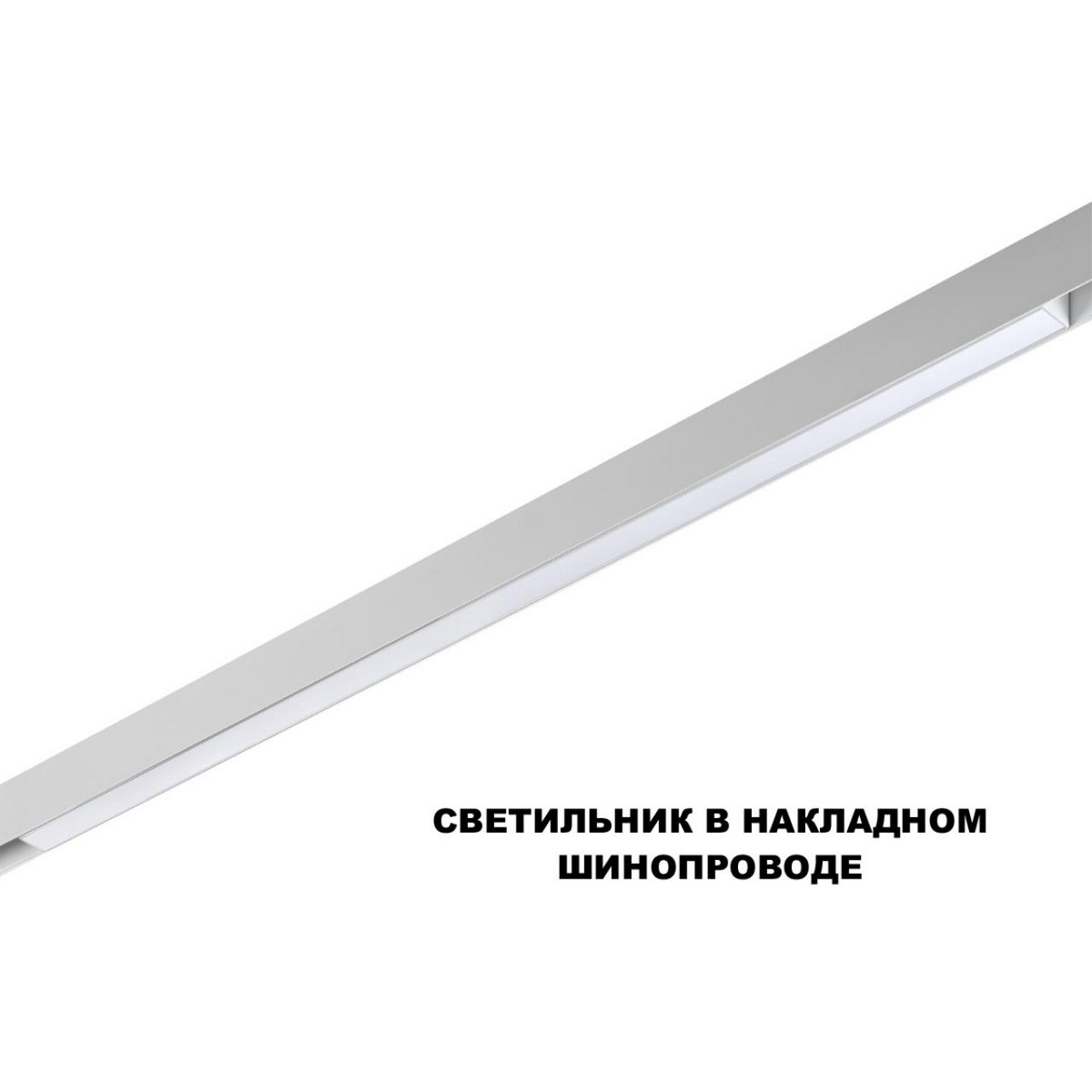 Трековые светодиодные светильники Трековый светильник для низков. шинопровода с переключателем цветовой темперетуры NOVOTECH 359620 FLUM 