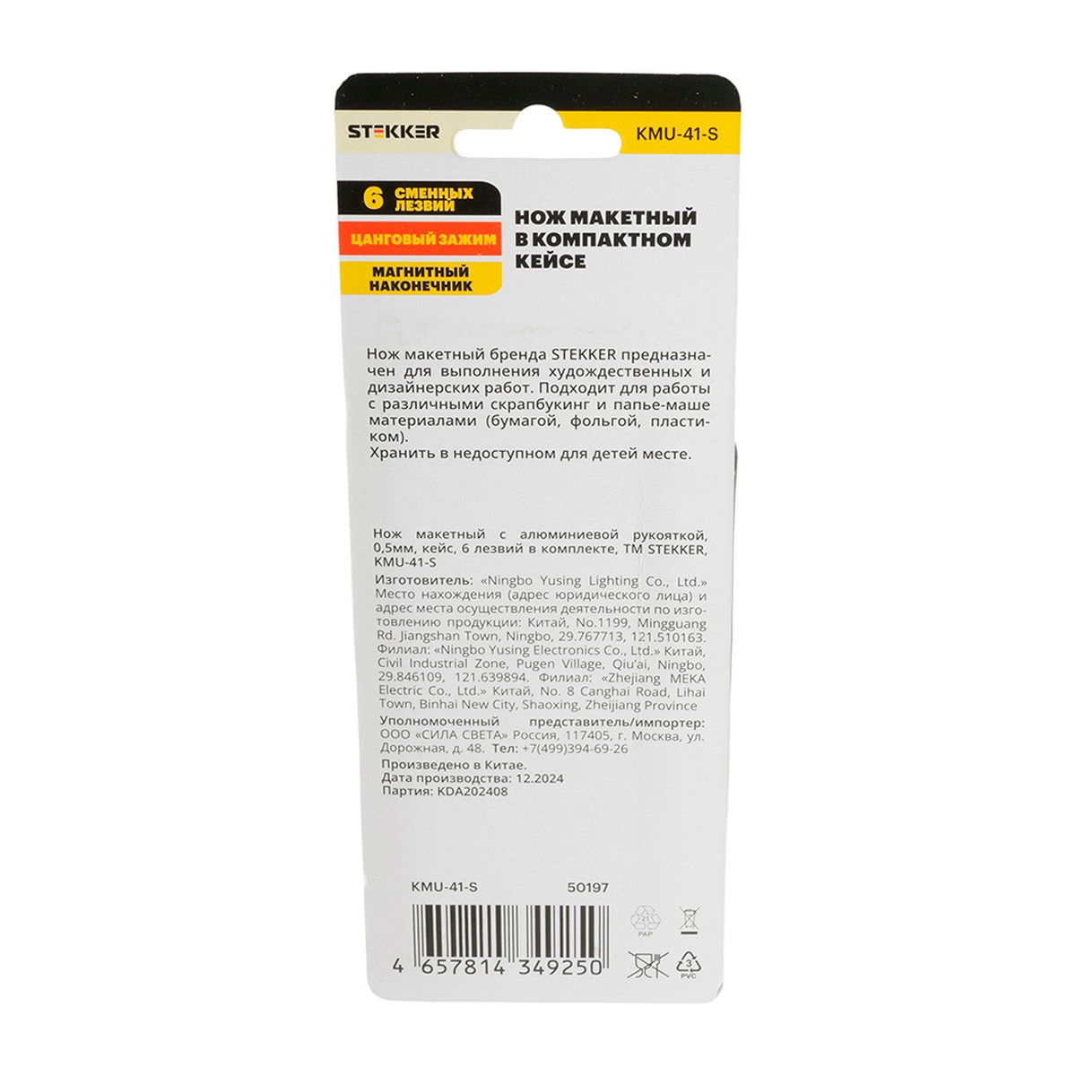 Нож макетный с алюминиевой рукояткой, 0,5 мм, кейс, 6 лезвий в комплекте, STEKKER KMU-41-S 50197 фото