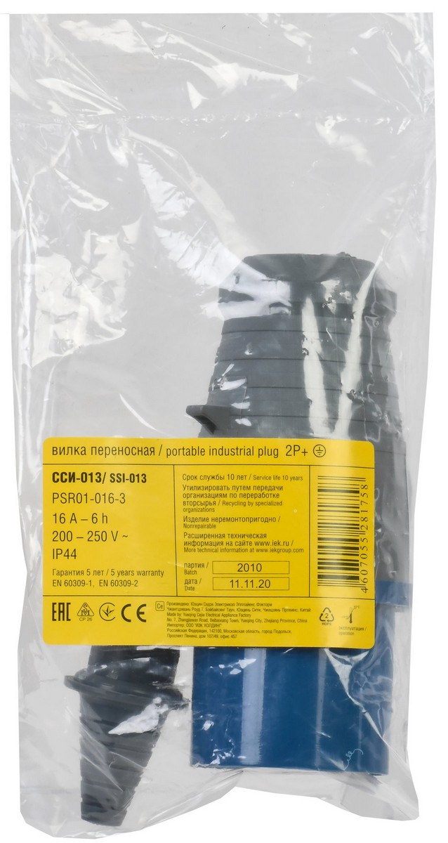 Силовые разъемы и вилки Вилка кабельная IEK 013 2Р+РЕ 16А 220В IP44 PSR01-016-3 