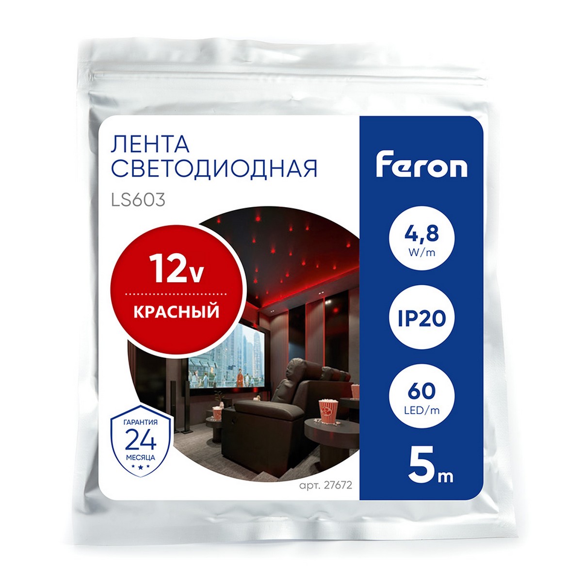 Светодиодная лента красная Лента светодиодная Feron LS603 60SMD(2835)/м 4.8Вт/м 12V красный IP20 5 метров 27672 
