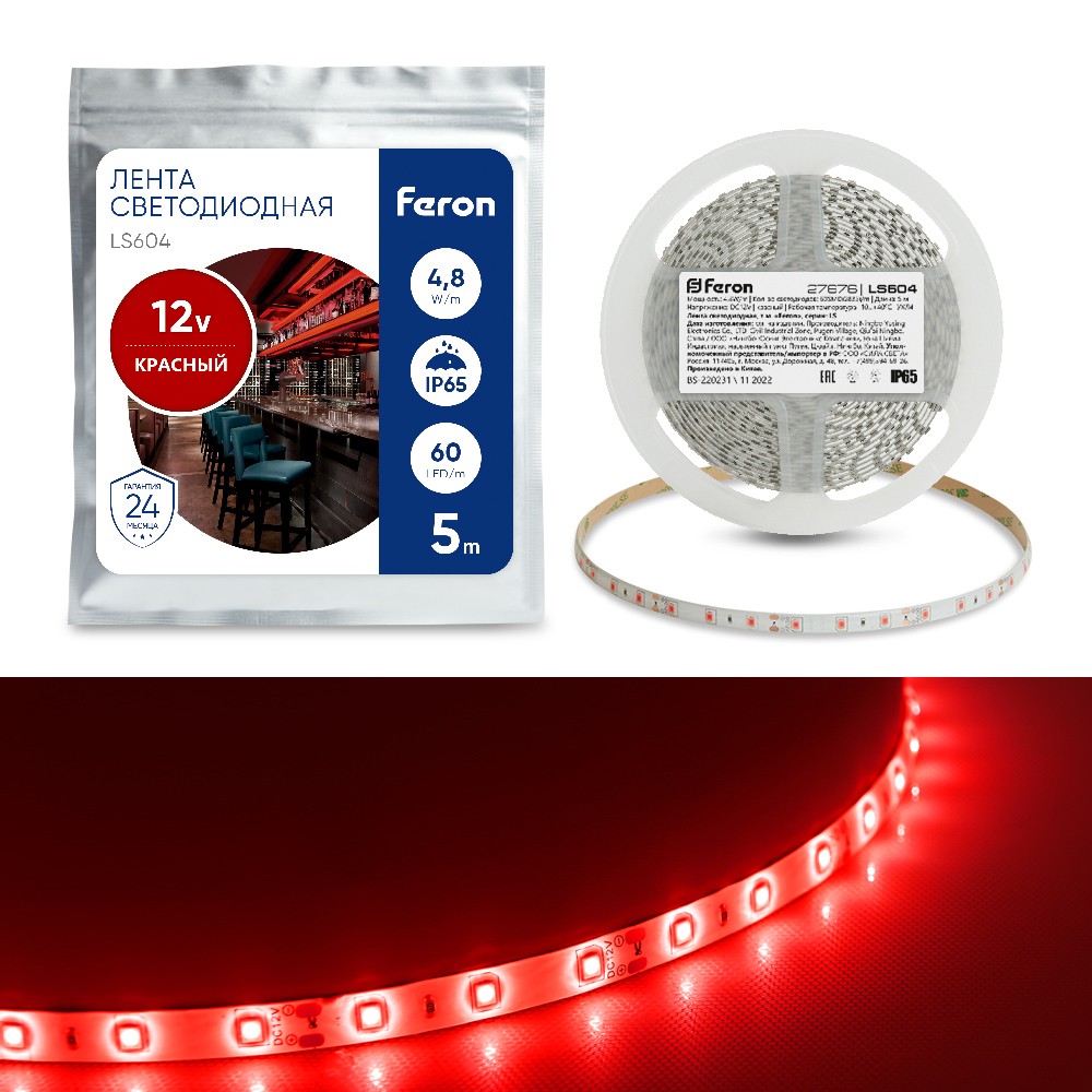 Светодиодная лента красная Лента светодиодная Feron LS604 60SMD(2835)/м 4.8Вт/м 5м IP65 12V красный 27676 
