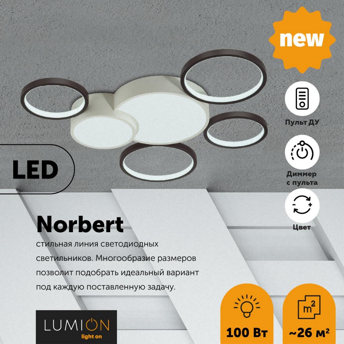 Люстры Люстра потолочная LUMION 5253/99CL NORBERT 