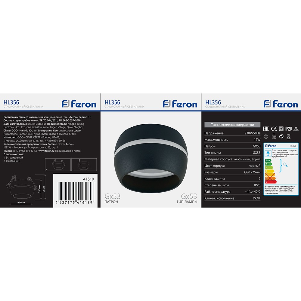 Светильник спот потолочный Feron HL356 12W GX53 черный 41510