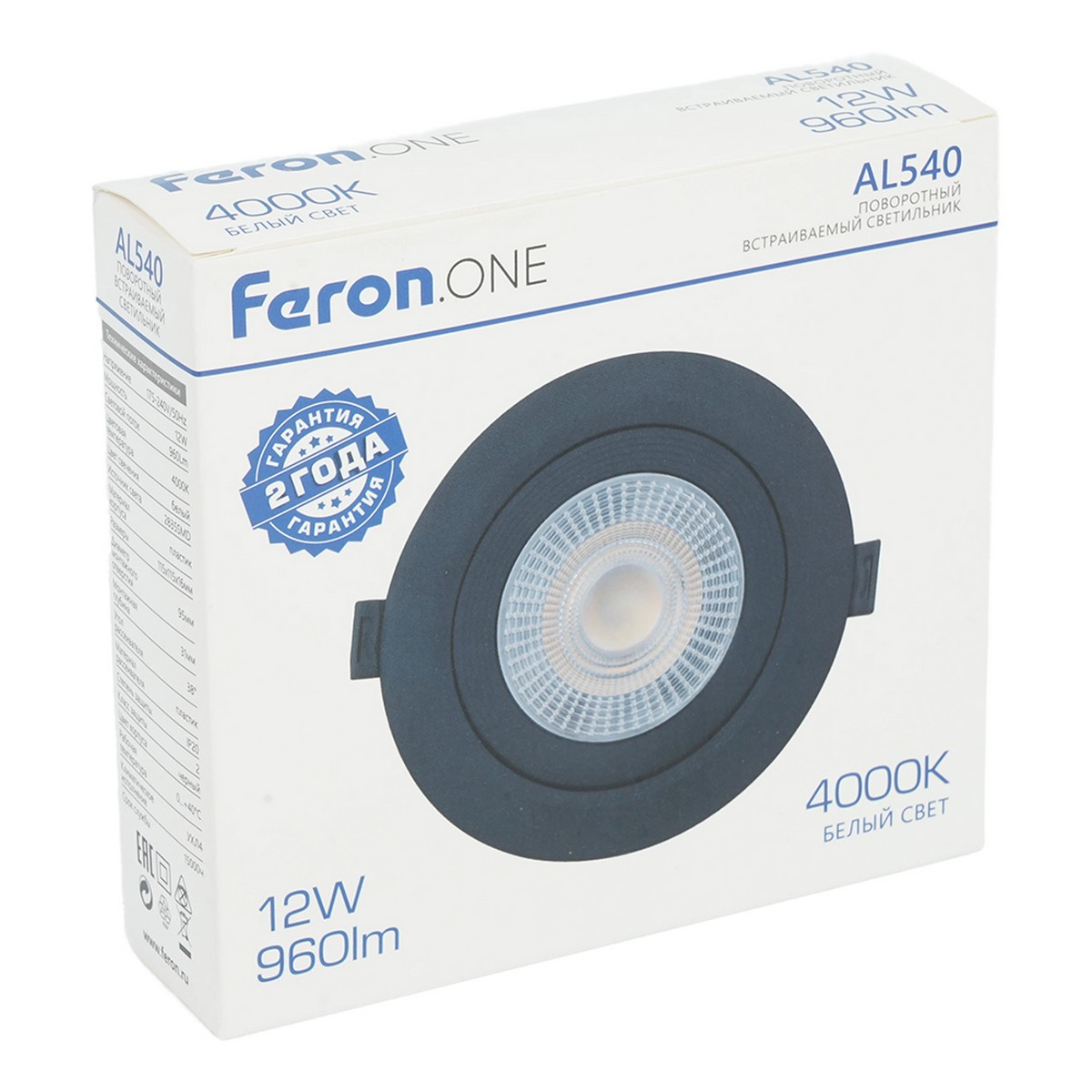Встраиваемые светодиодные светильники Светодиодный светильник Feron.ONE AL540 встраиваемый 12W 4000K черный "круг" 52051 