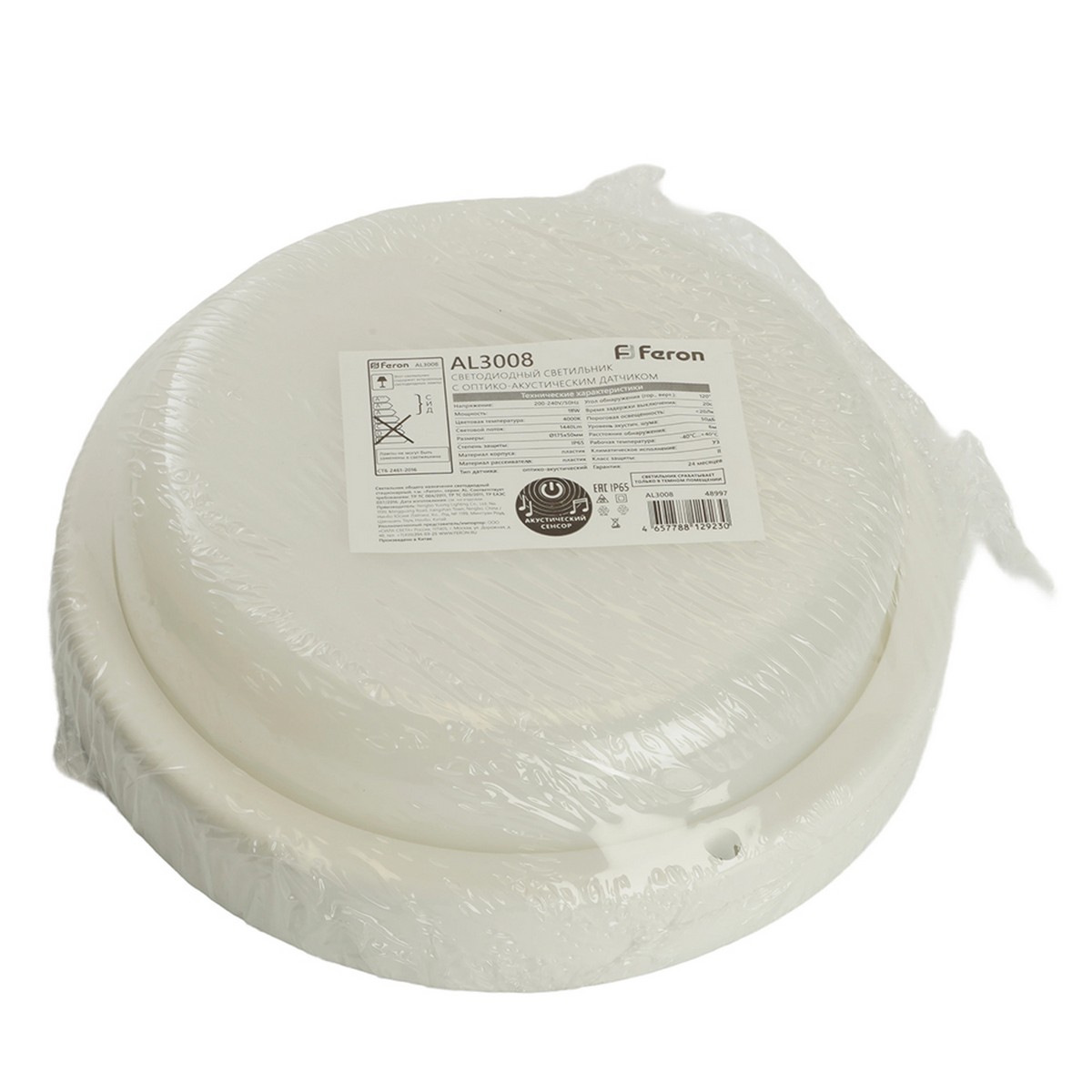 Светодиодные светильники ЖКХ Светильник светодиодный Feron AL3008 с оптико- акустическим датчиком 18W 4000K IP65 белый 48997 