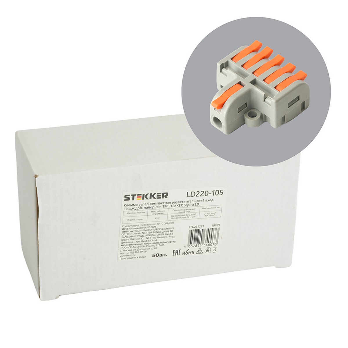 Клемма STEKKER LD220-105 супер-компактная разветвительная 1 вход 5 выходов  49789