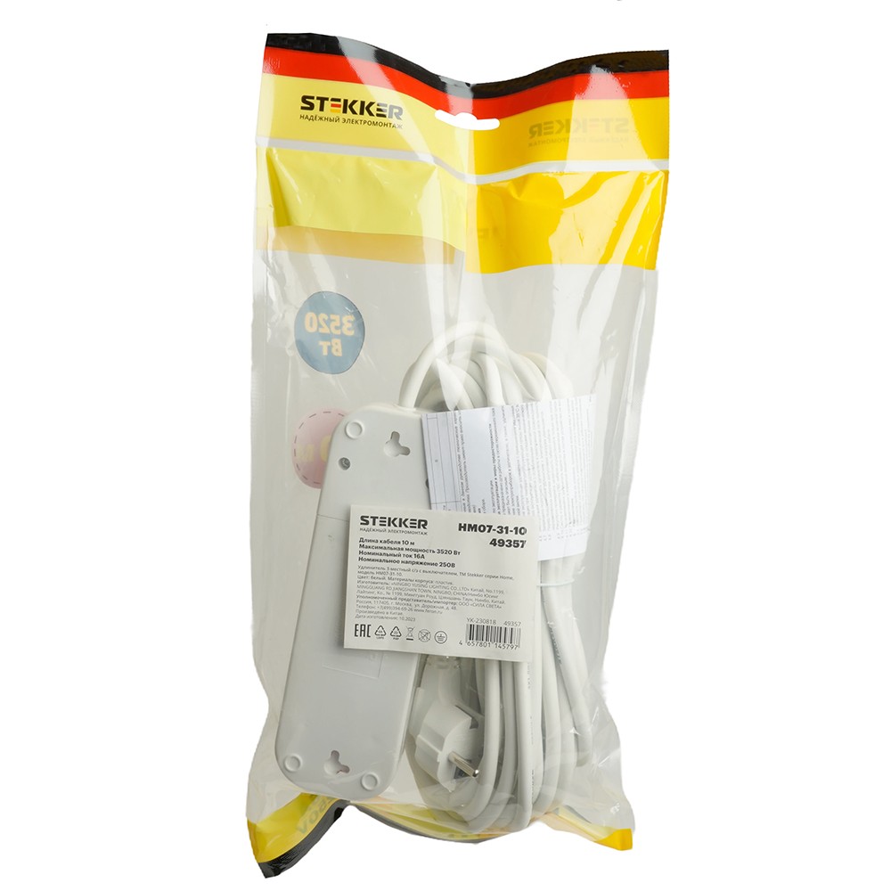 Колодки и удлинители, тройники Удлинитель STEKKER трехместный с/з с выключ. HM07-31-10 10м Home (У16А-002) белый 49357 