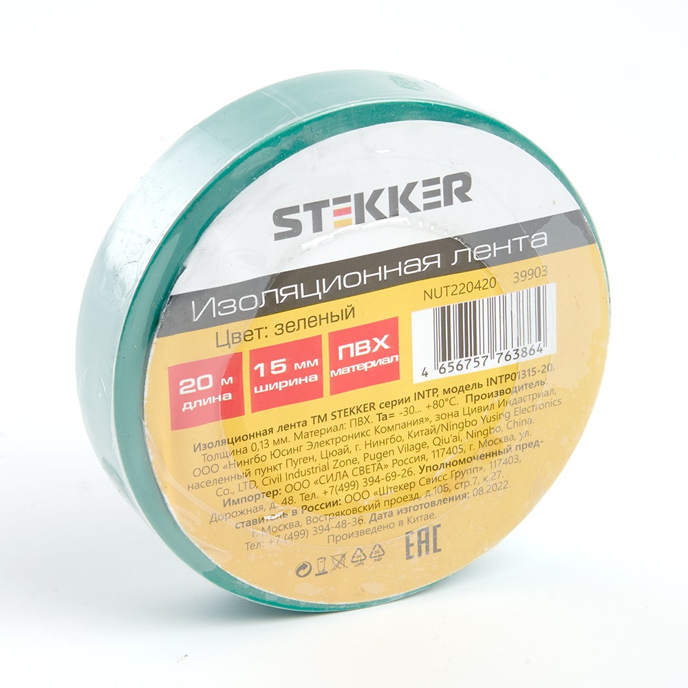 Изолента STEKKER INTP01315-20 0,13*15 мм. 20 м. зеленая 39903