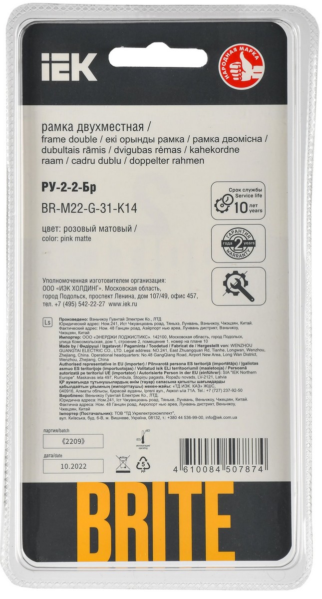 IEK Brite Рамки Рамка IEK BRITE DECOR Розовый матовый стекло 2-мест. РУ-2-2-Бр BR-M22-G-31-K14