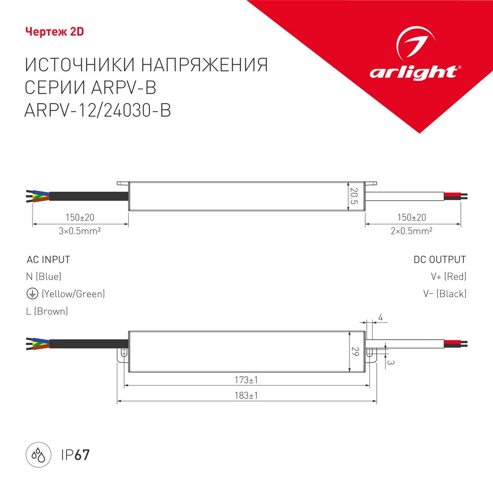 Блоки питания для светодиодной ленты Блок питания Arlight ARPV-24030-B (24V, 1.3A, 30W) (IP67 Металл, 3 года) 020004 
