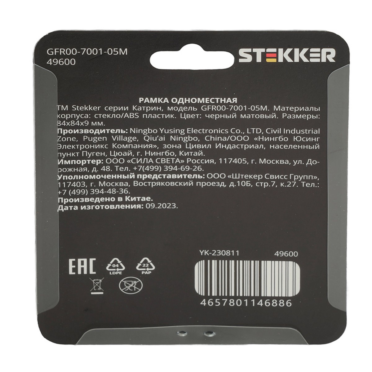 Катрин - Розетки и выключатели Stekker Рамка STEKKER 1-местная Катрин стекло черный матовый GFR00-7001-05М 49600