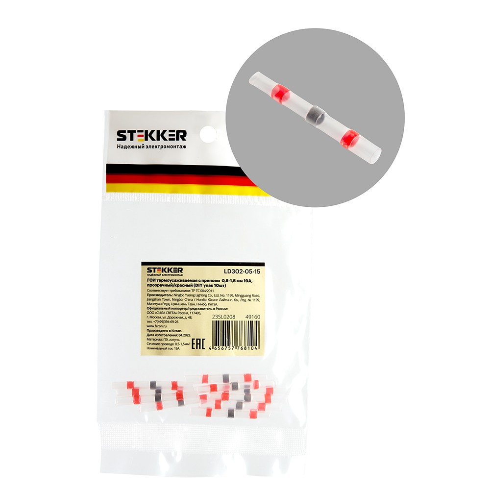 ГСИ термоусаживаемая STEKKER LD302-0515 с припоем 0,5-1,5 мм2 19A, прозрачный/красный (DIY упак 10шт) 49160