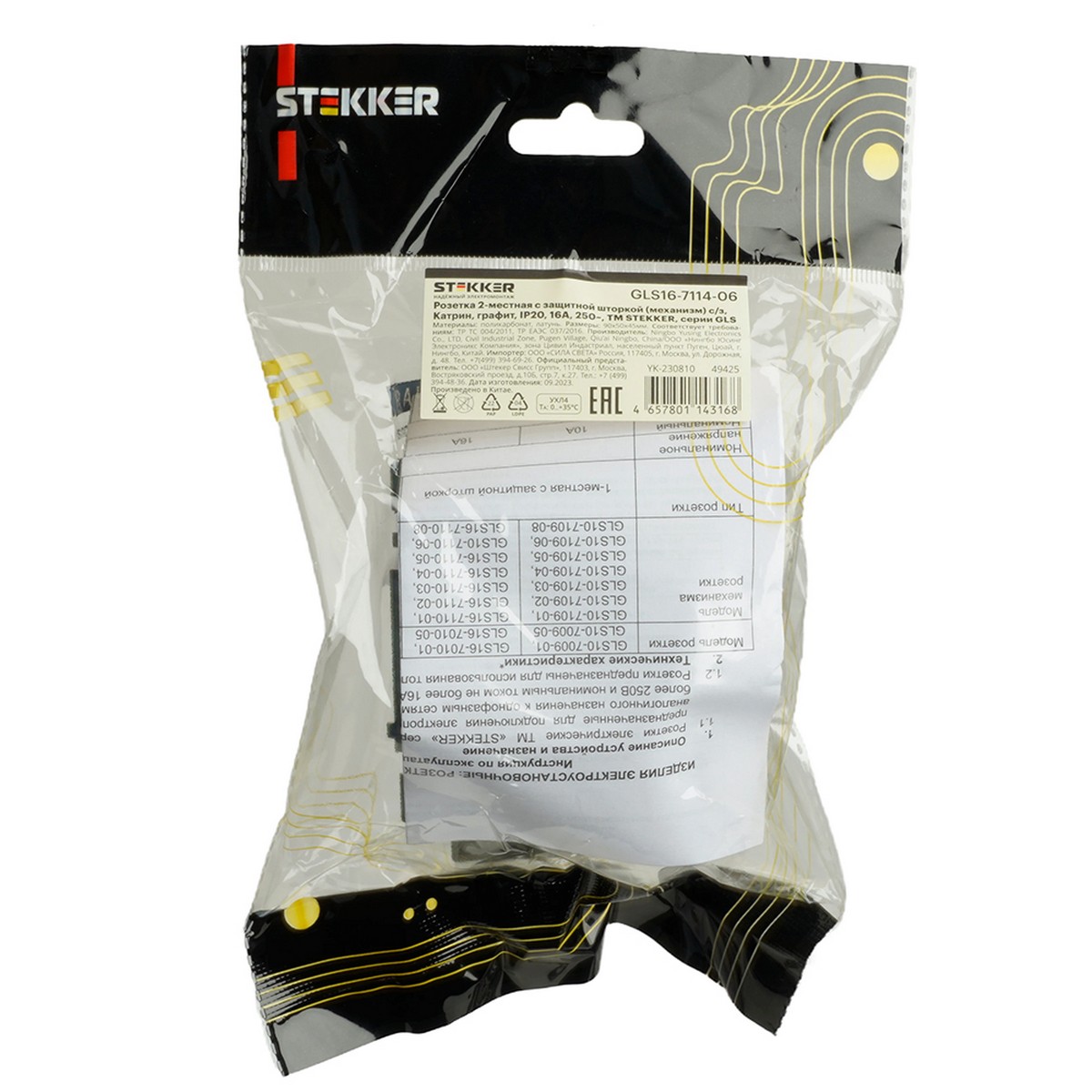 Катрин - Розетки и выключатели Stekker Розетка 2-местная с защитной шторкой STEKKER с/з  Катрин графит GLS16-7114-06 49425