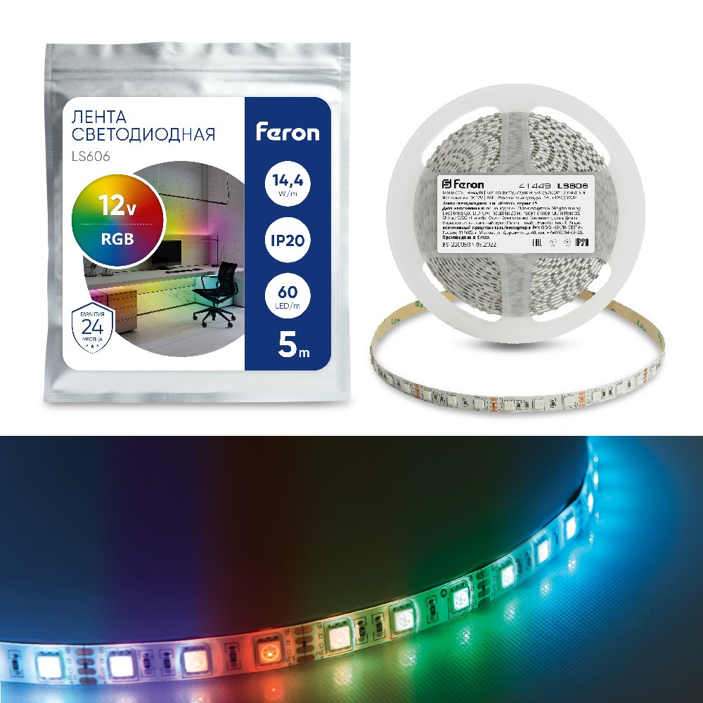 Светодиодная лента RGB Лента светодиодная Feron LS606 60SMD(5050)/м 14.4Вт/м 12V RGB IP20 5 метров 41449