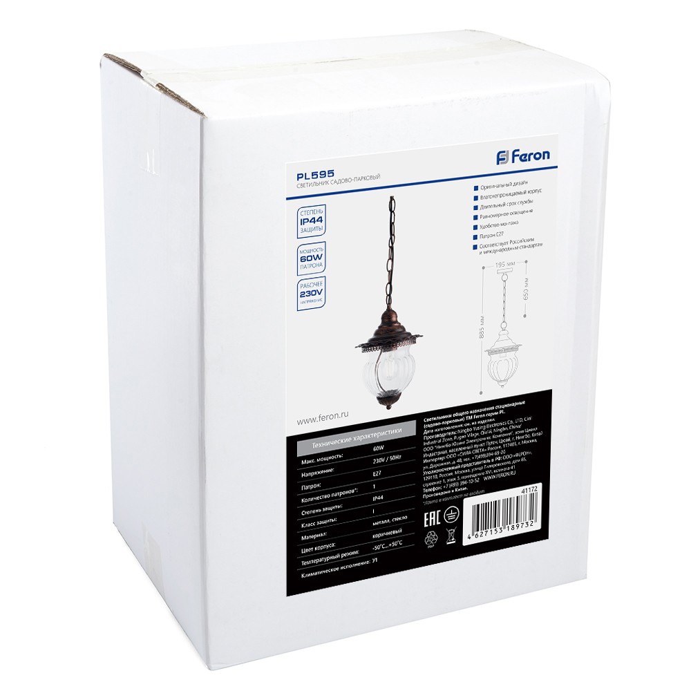 Уличные светильники на цепочке Светильник садово-парковый Feron PL595 на цепочке  60W 230V E27 коричневый 41172 